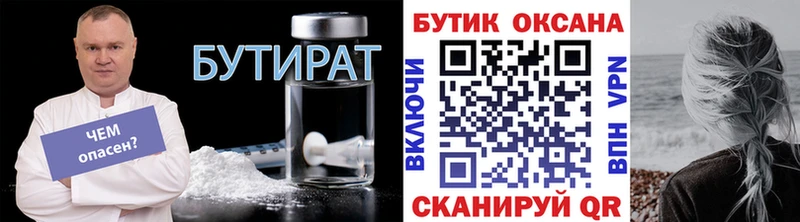 Купить закладки  Нелидово  Бутират жидкий экстази 