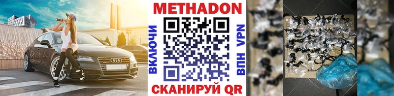 Метадон VHQ Нелидово