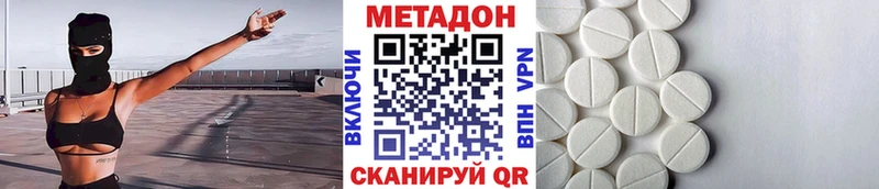 Купить закладки Нелидово МЕТАДОН мёд